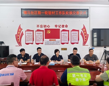 5月8日，南寧軌道地產(chǎn)集團(tuán)完成新一輪駐村第一書(shū)記派駐工作